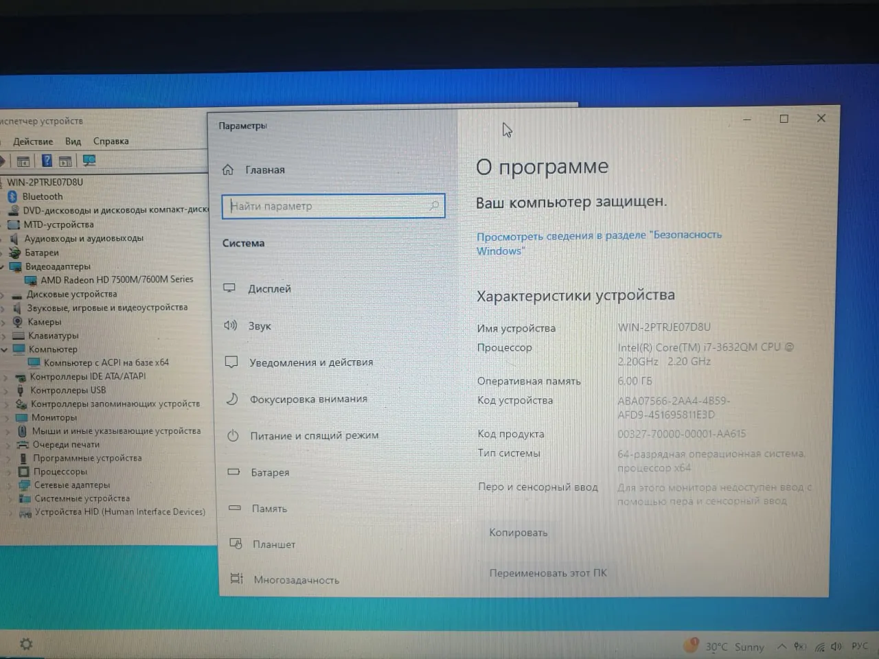 Ноутбук Sony Vaio SVE151 с неисправной батареей 3