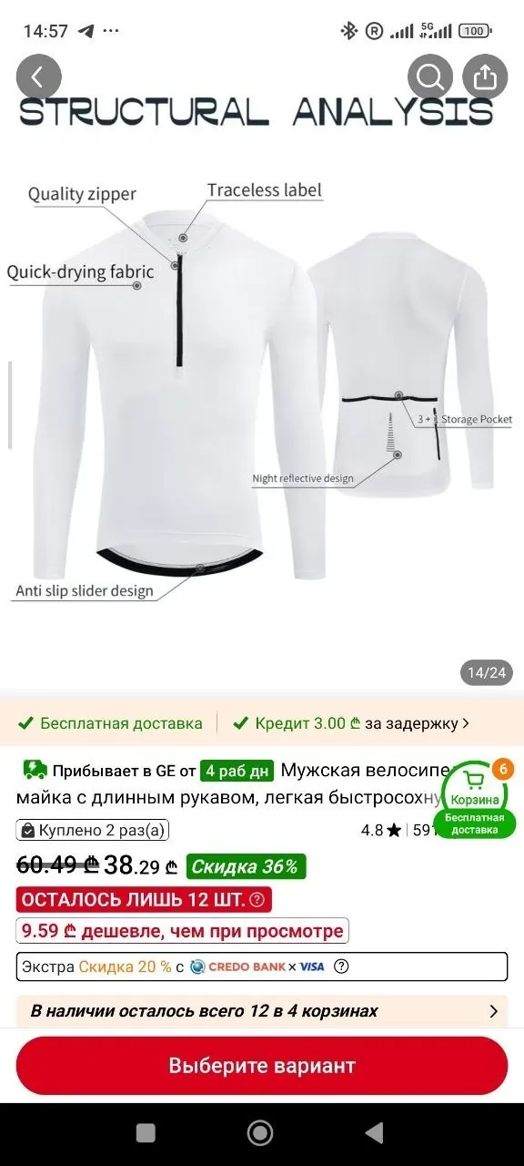 Джерси для велоспорта с длинным рукавом 3