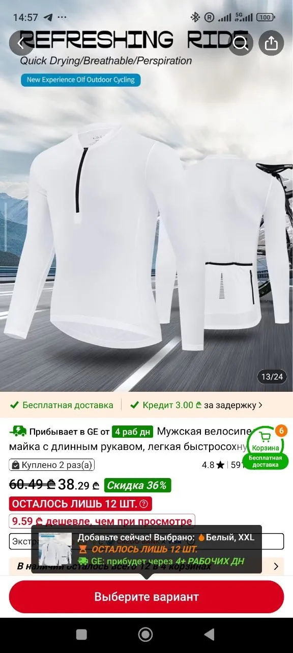 Джерси для велоспорта с длинным рукавом 4