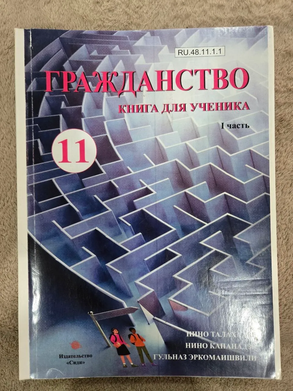 Школьные учебники за разные классы 1