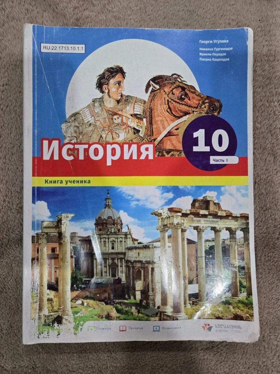 Школьные учебники за разные классы 7