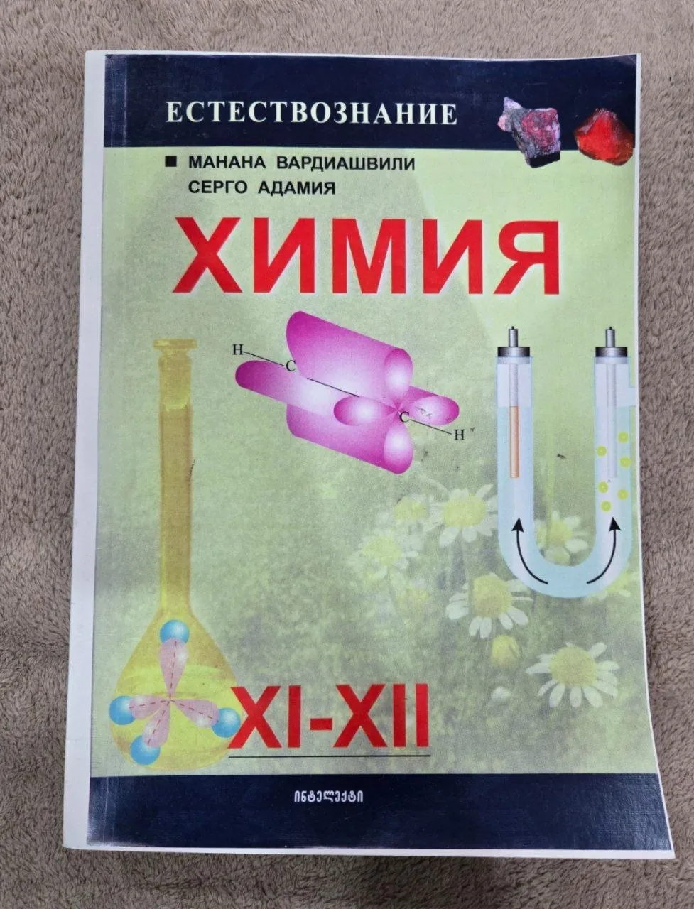 Школьные учебники за разные классы 6