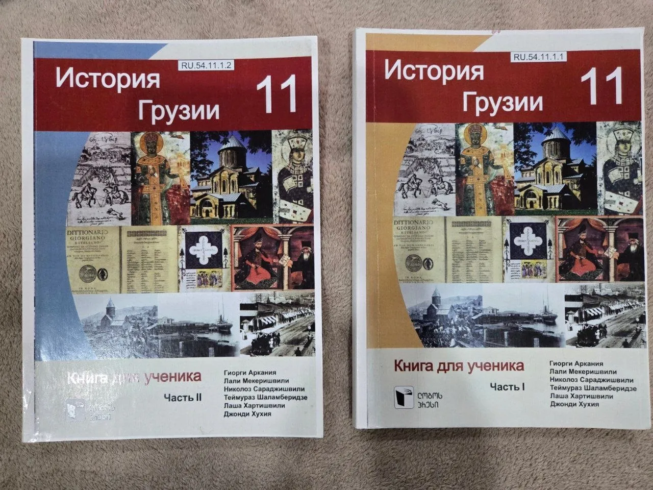 Школьные учебники за разные классы 5