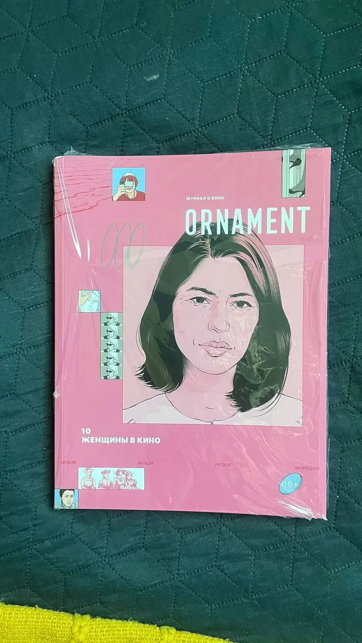 Журнал Ornament номер 10 1