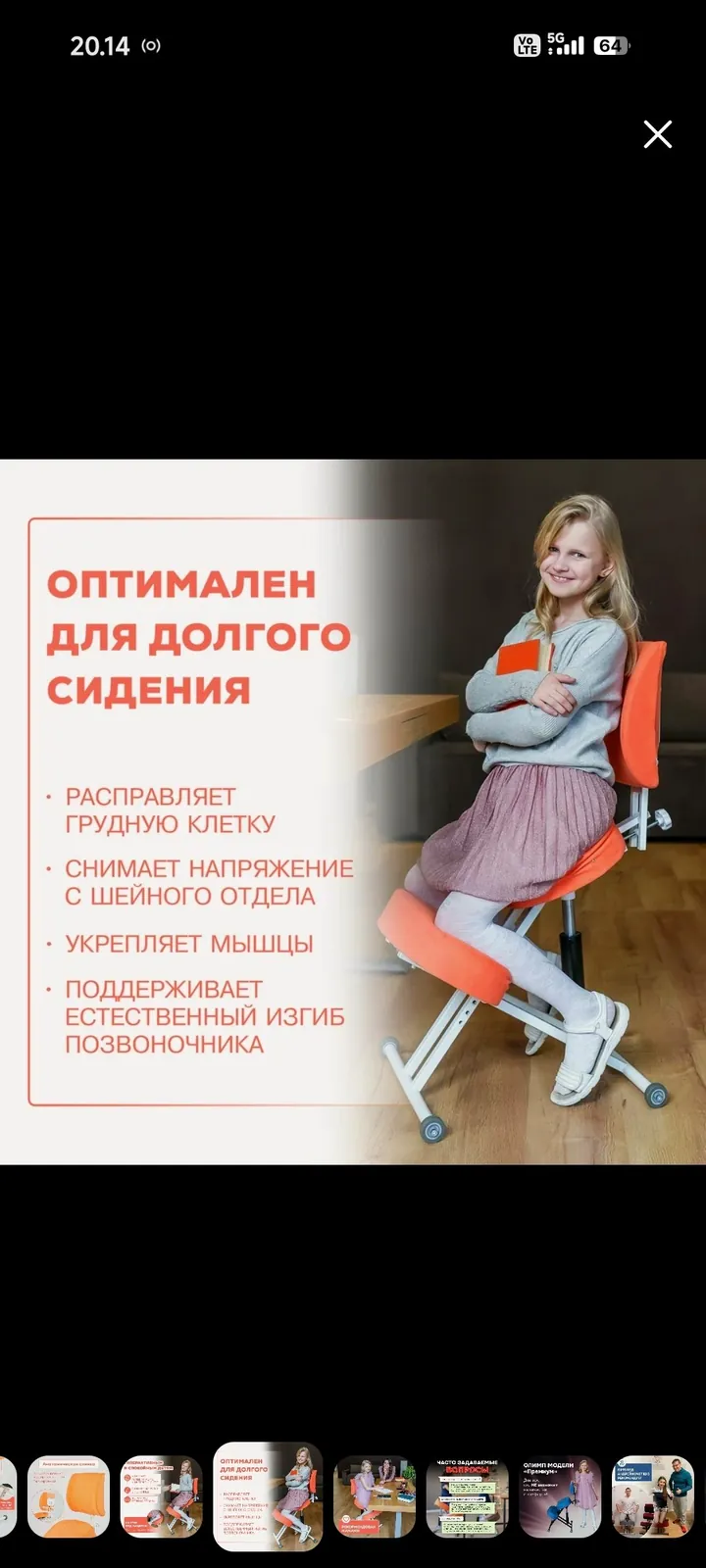 Ортопедический коленный стул 6