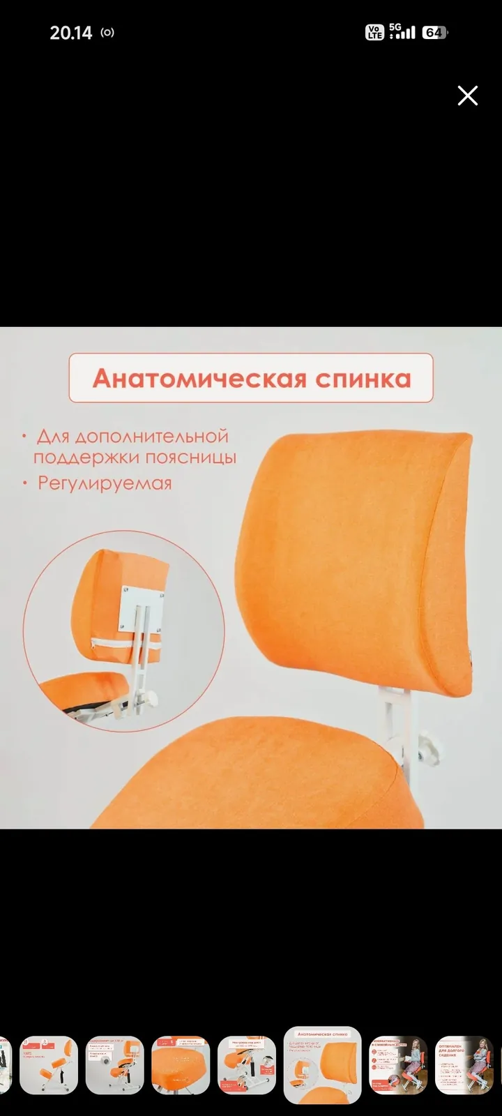 Ортопедический коленный стул 10
