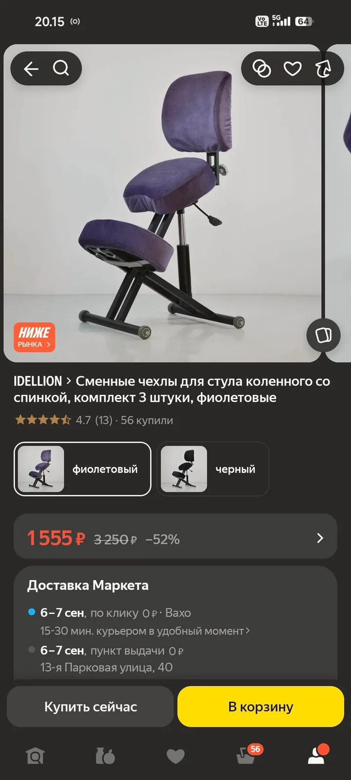 Ортопедический коленный стул 5