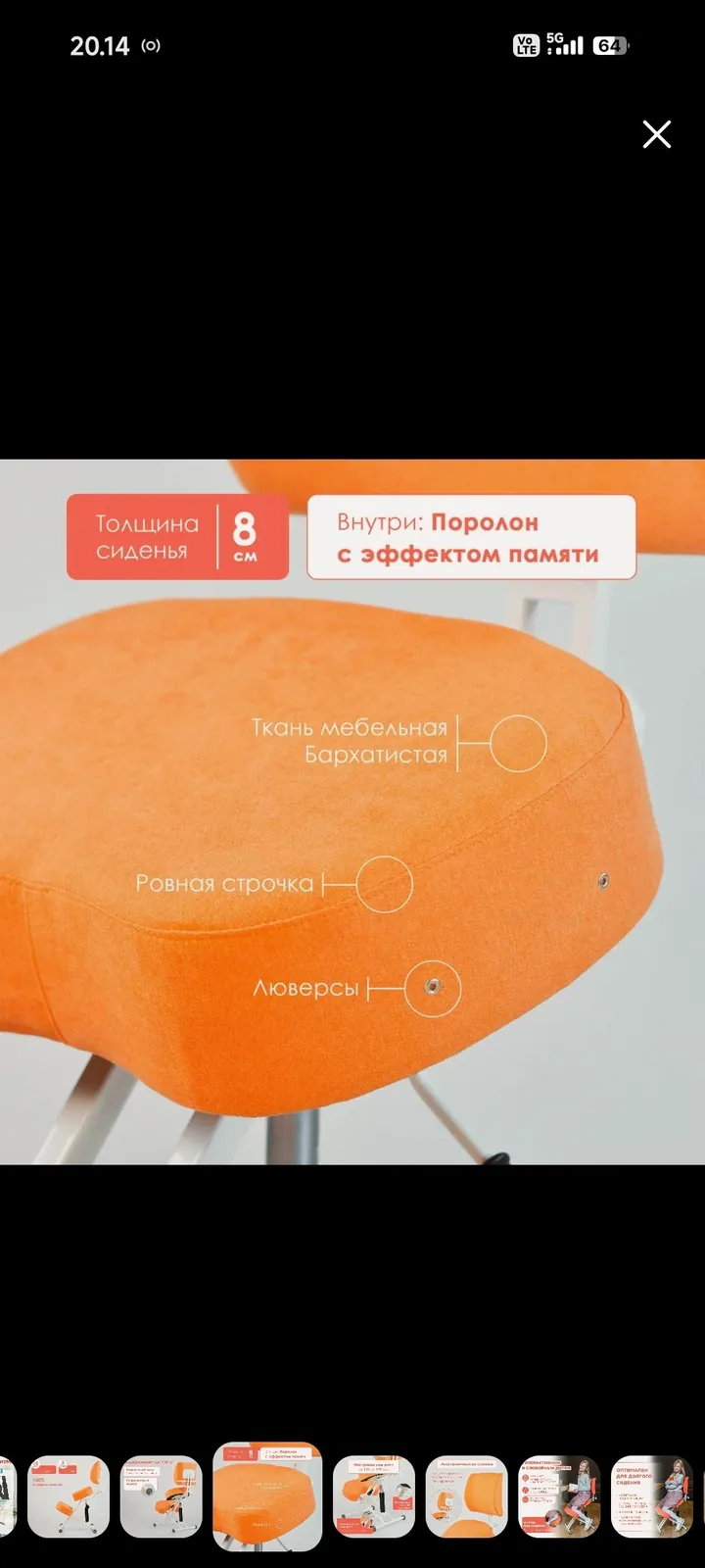 Ортопедический коленный стул 9