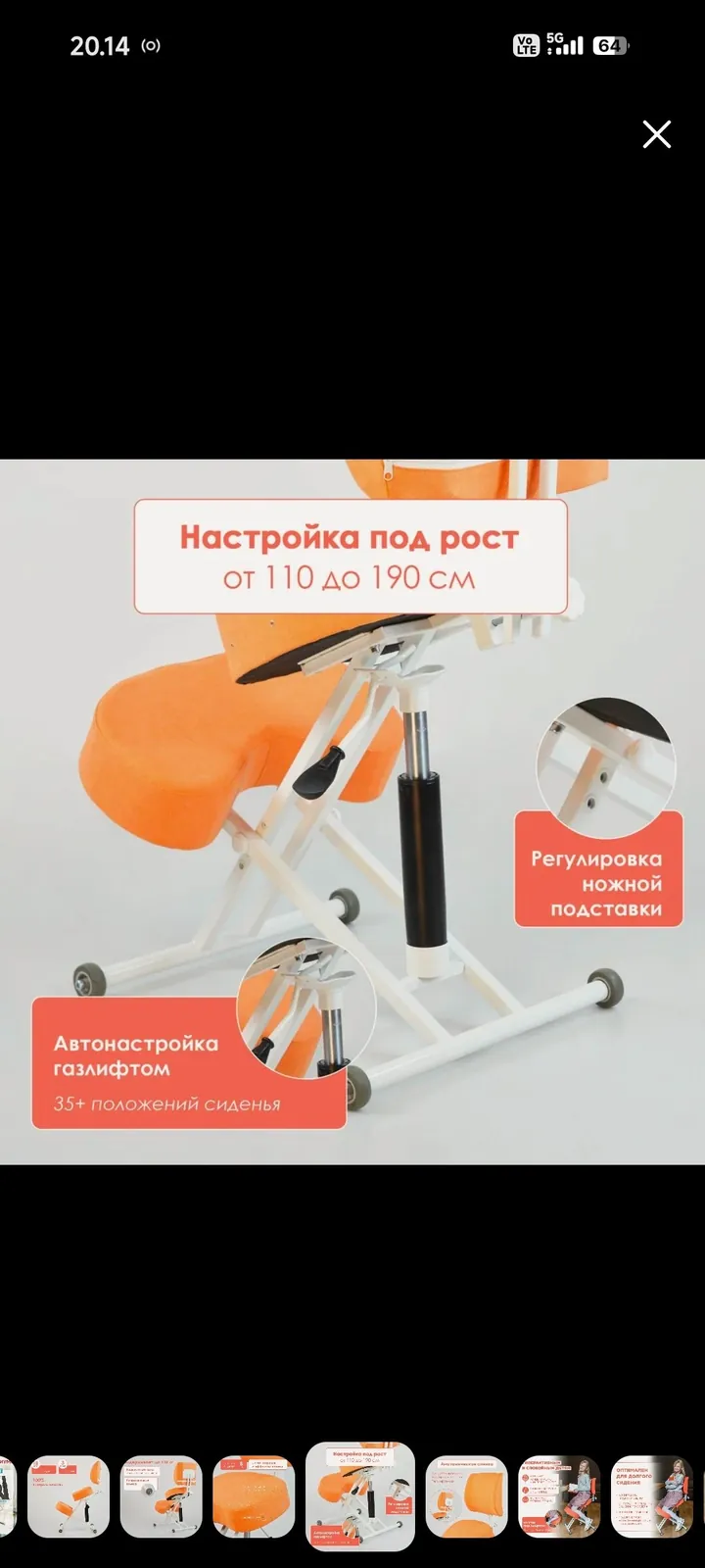 Ортопедический коленный стул 7