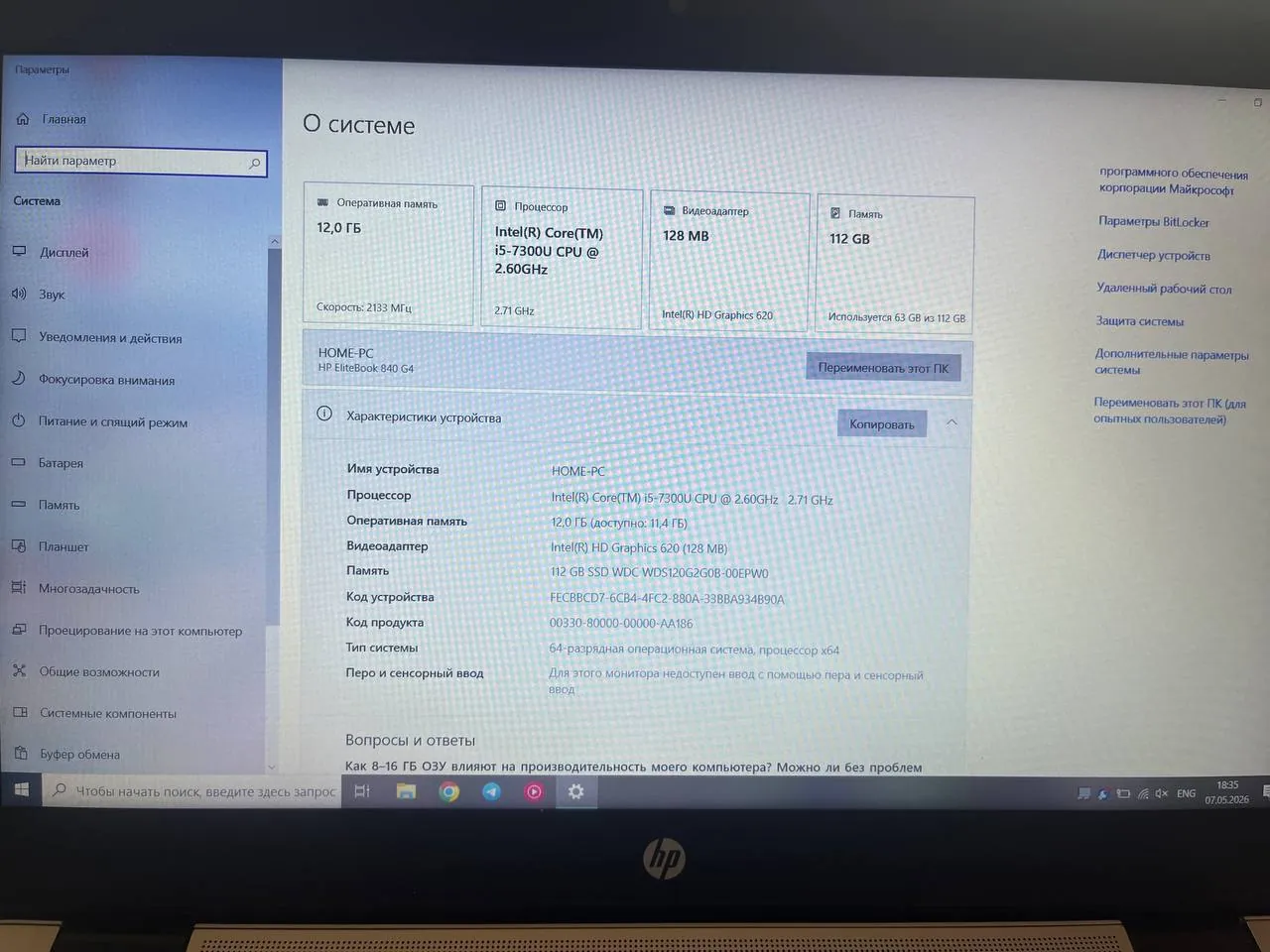 Ноутбук HP EliteBook 840 G4 10