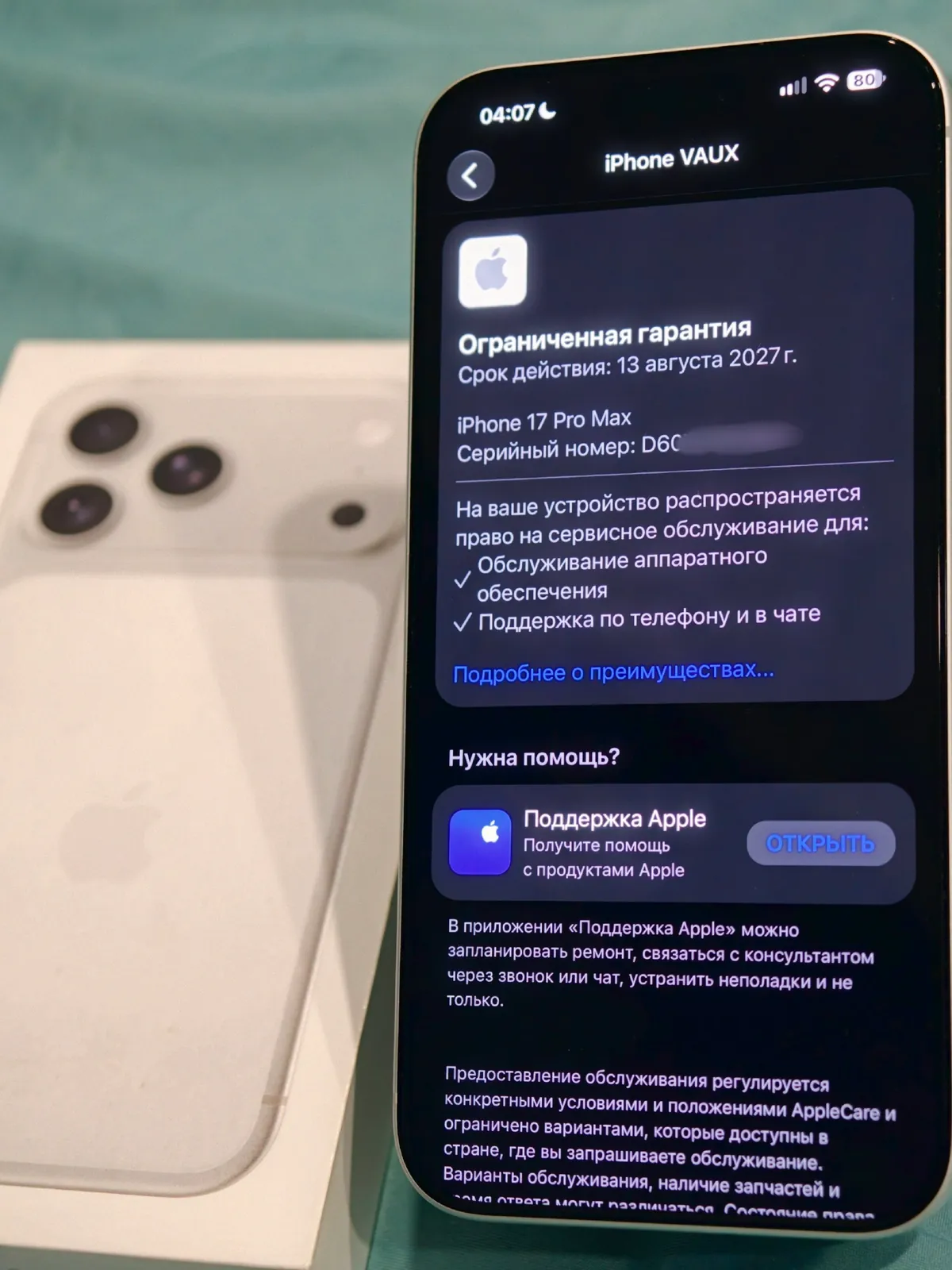 IPhone 17 Pro Max 256GB Silver новый 4