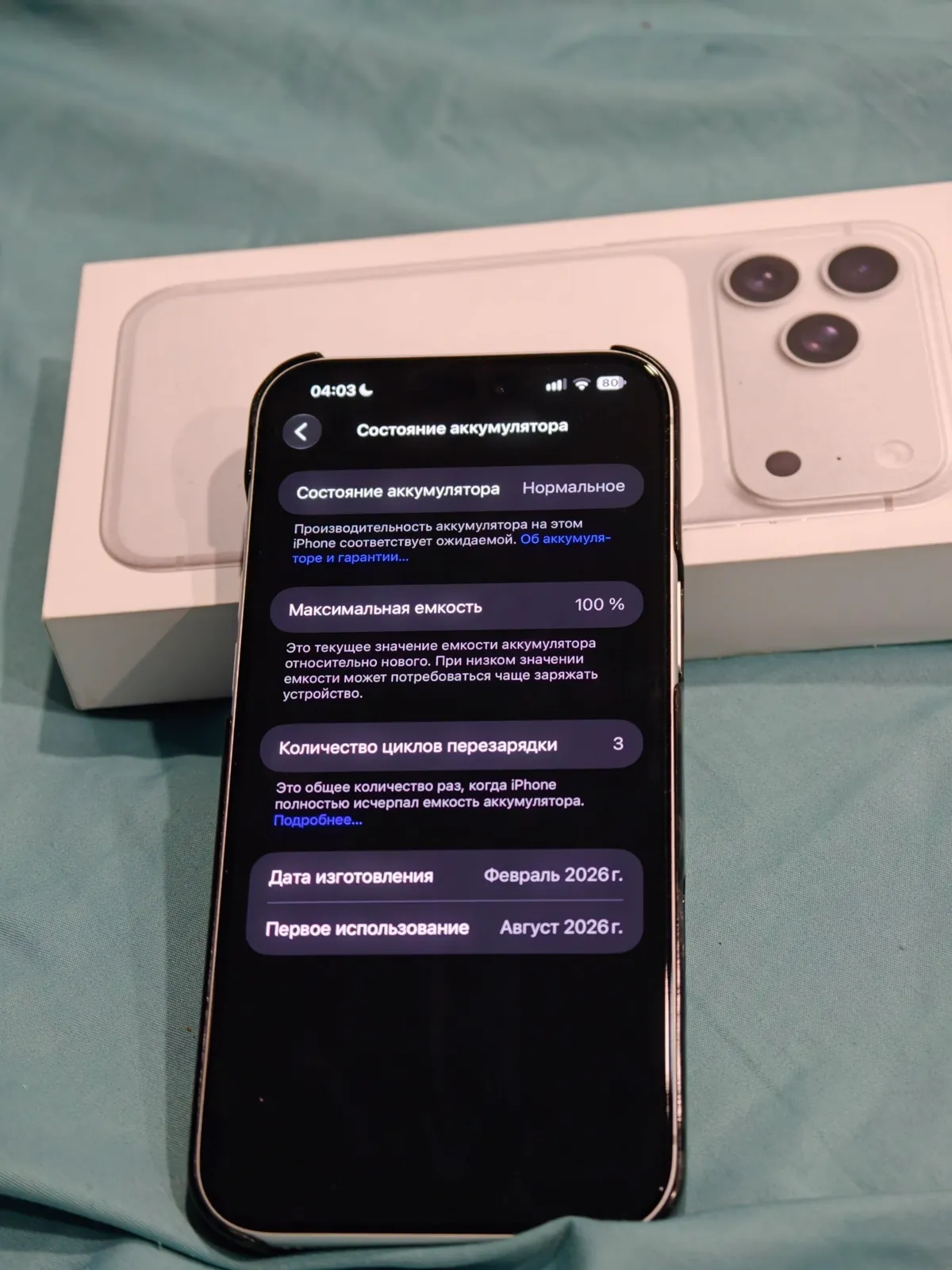 IPhone 17 Pro Max 256GB Silver новый 5