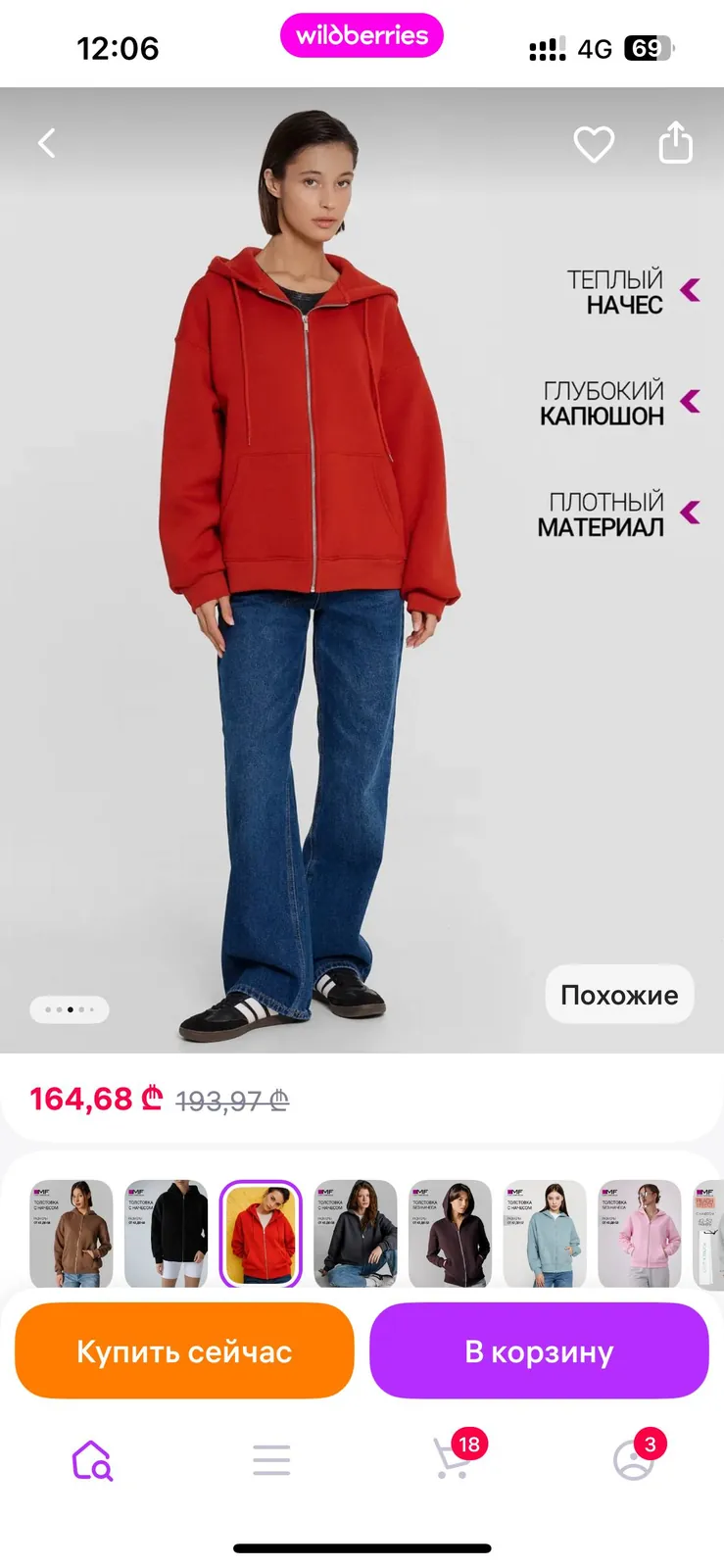 Толстовка оверсайз Mark Formelle размер M 1