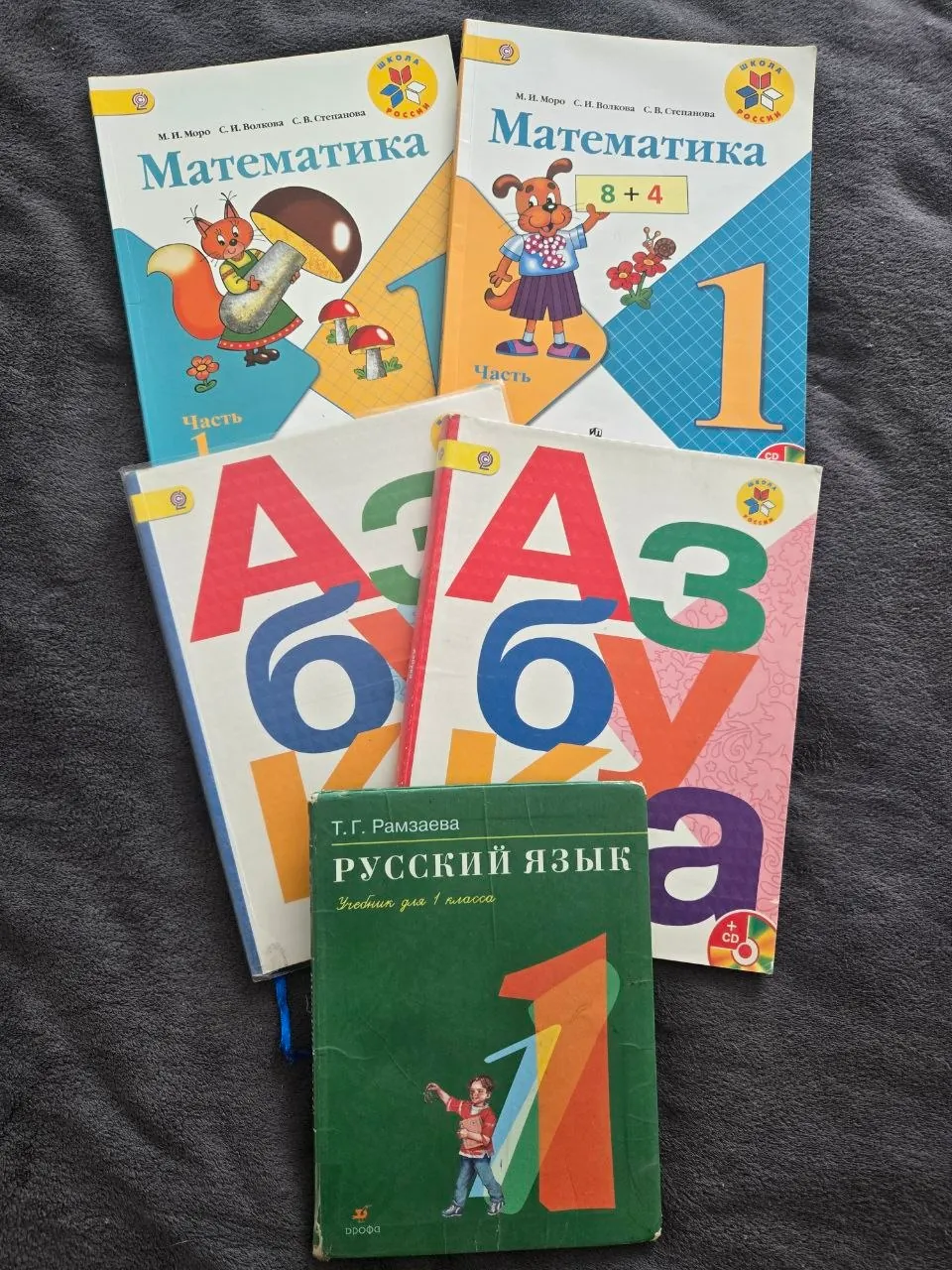 Учебники для 1 класса русского сектора 1