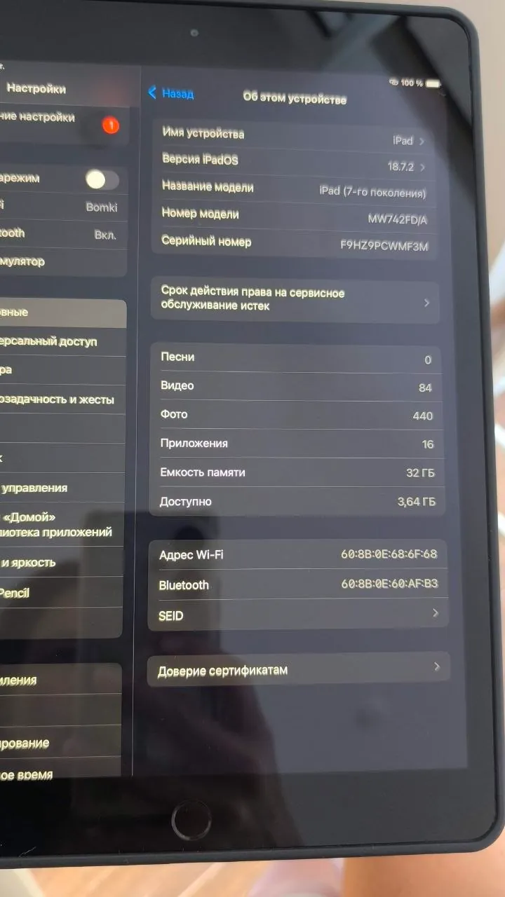 IPad 7 поколения 32GB Wi-Fi 10.2 дюйма 4