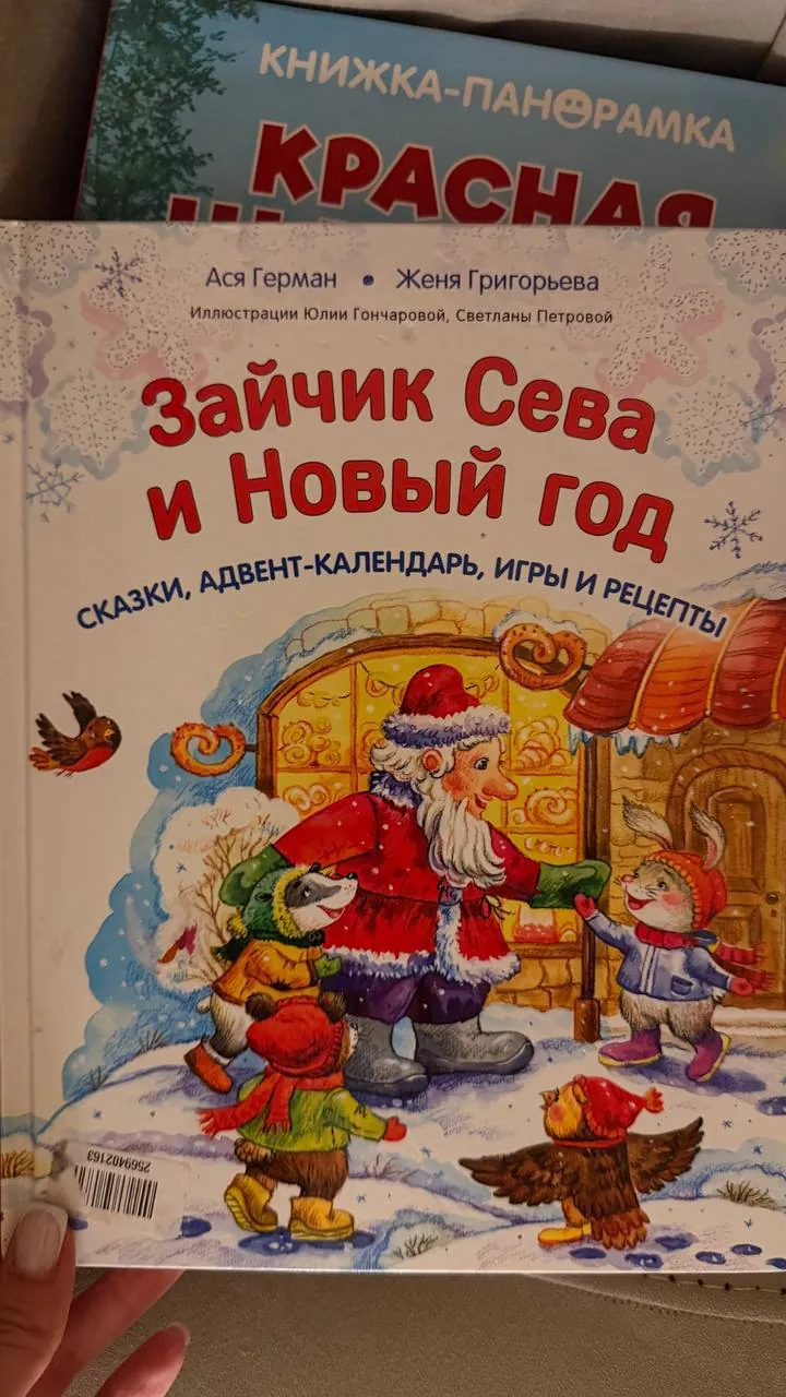 Детские книги разные, каждая 5 лари 6