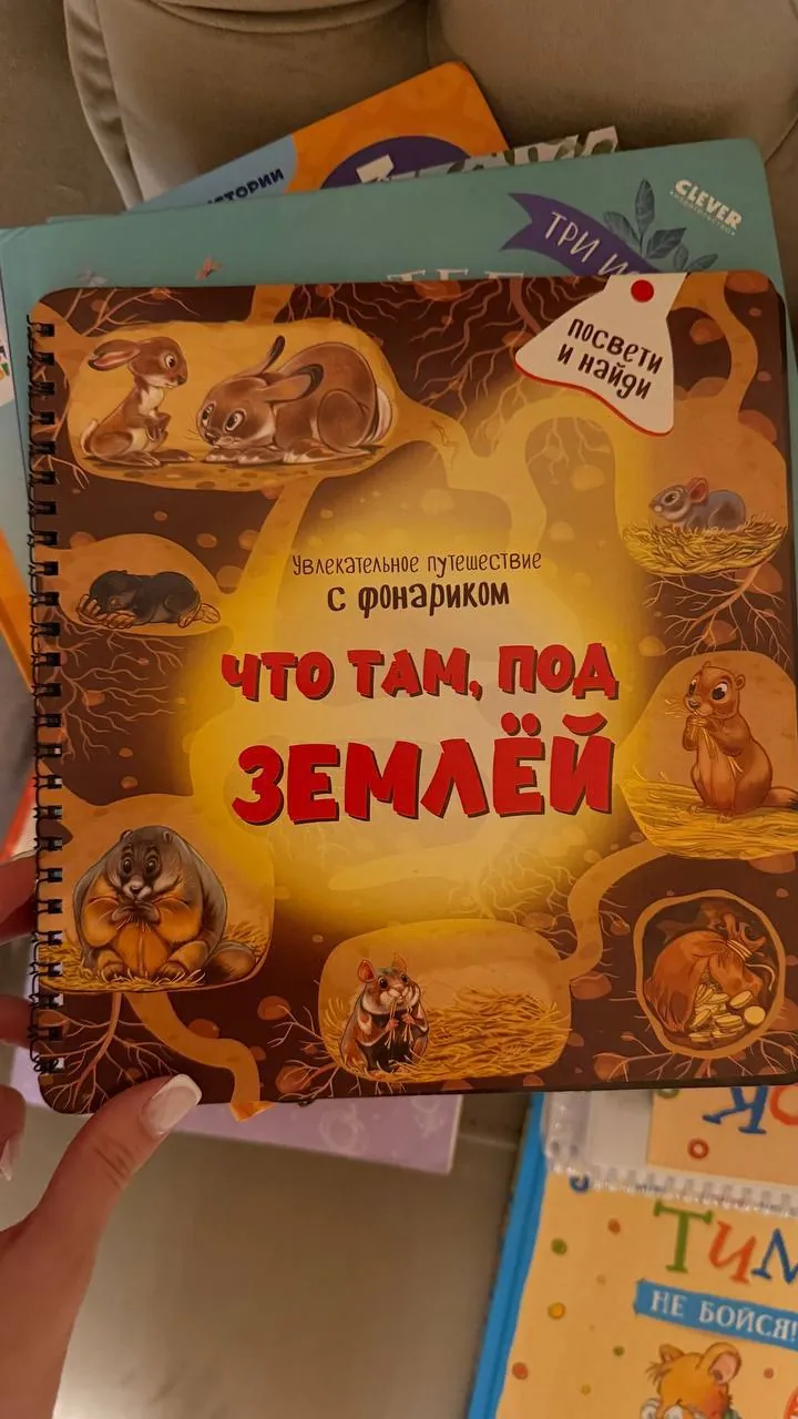 Детские книги разные, каждая 5 лари 9