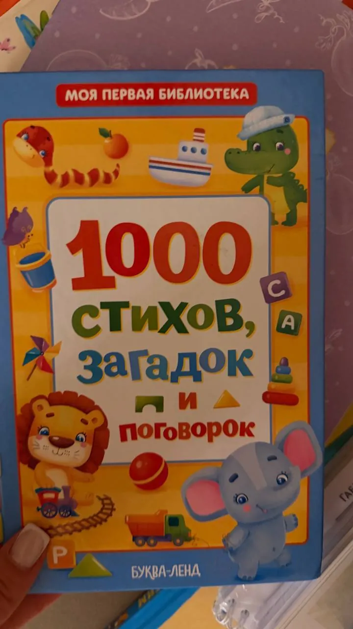 Детские книги разные, каждая 5 лари 4