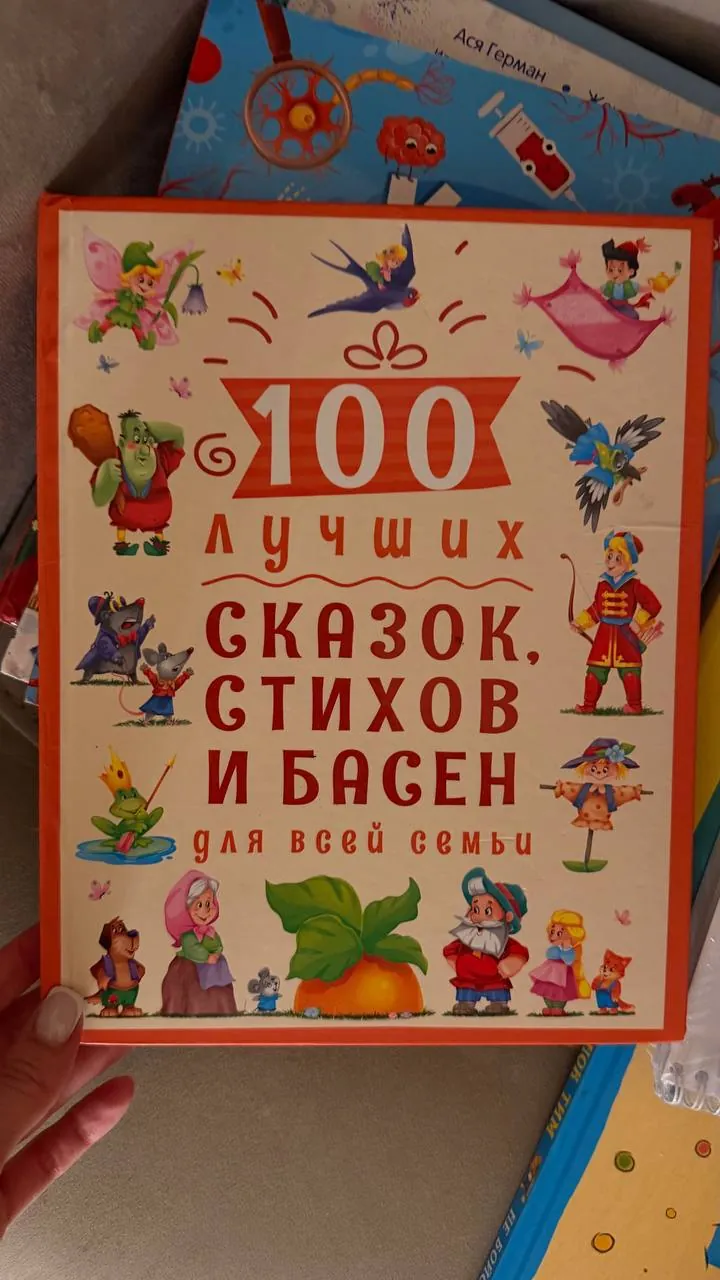 Детские книги разные, каждая 5 лари 5