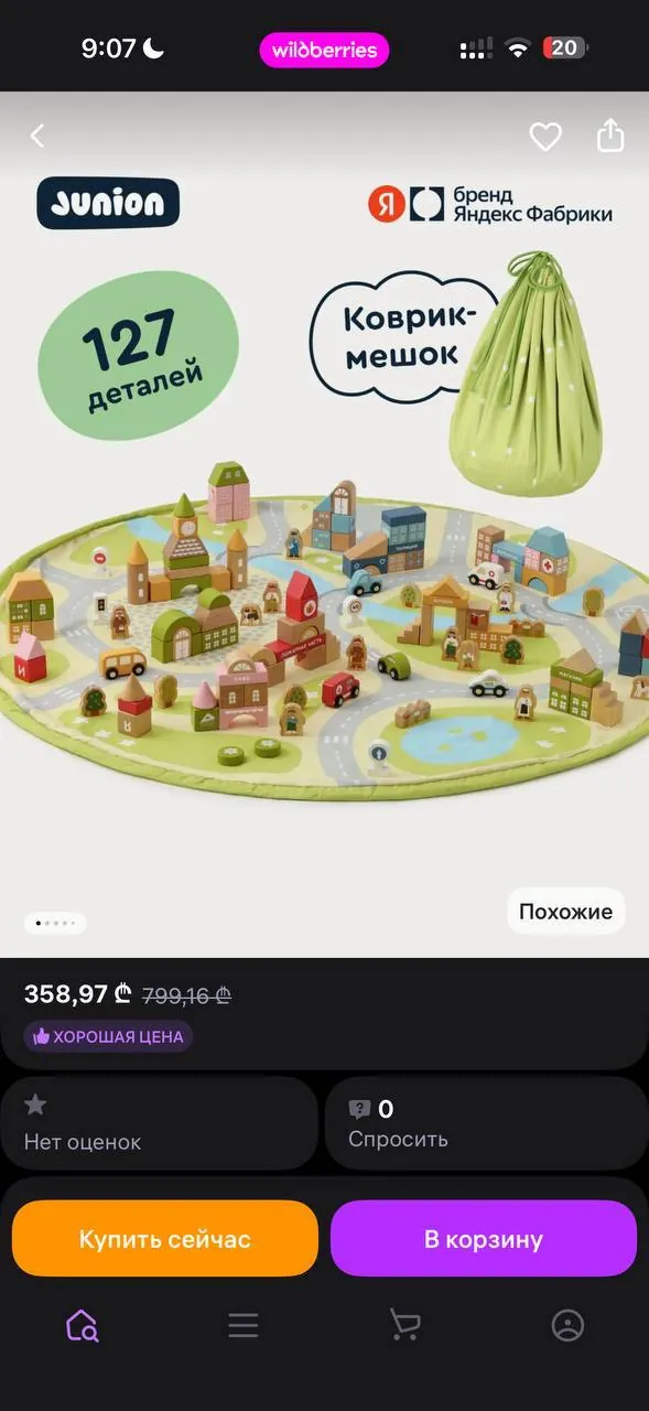 Миниатюра 2