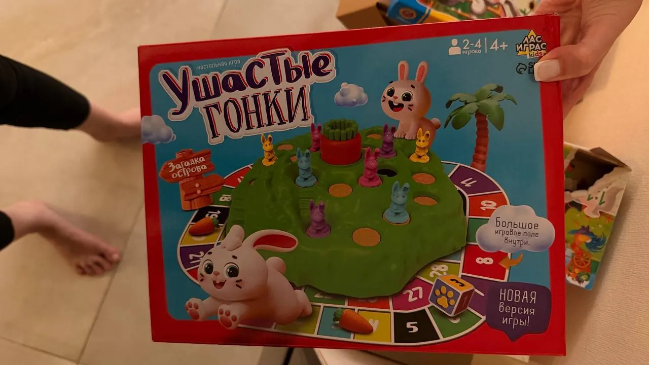 Настольная игра 1
