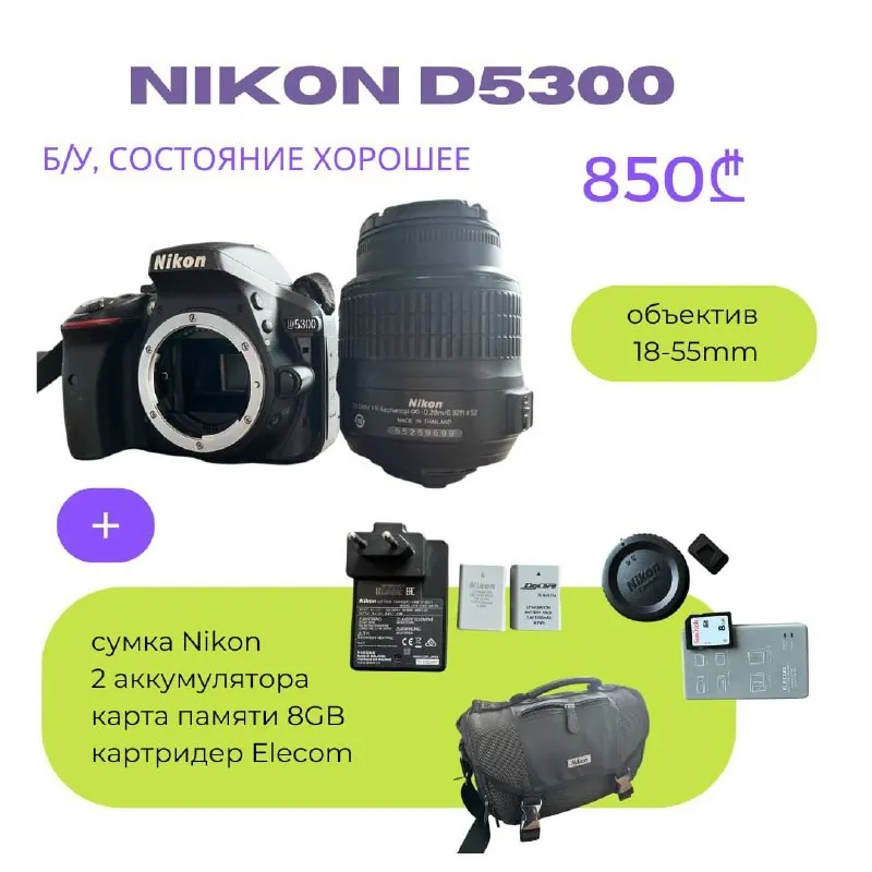 Фотоаппарат Nikon D5300 Kit 18-55mm VR 1