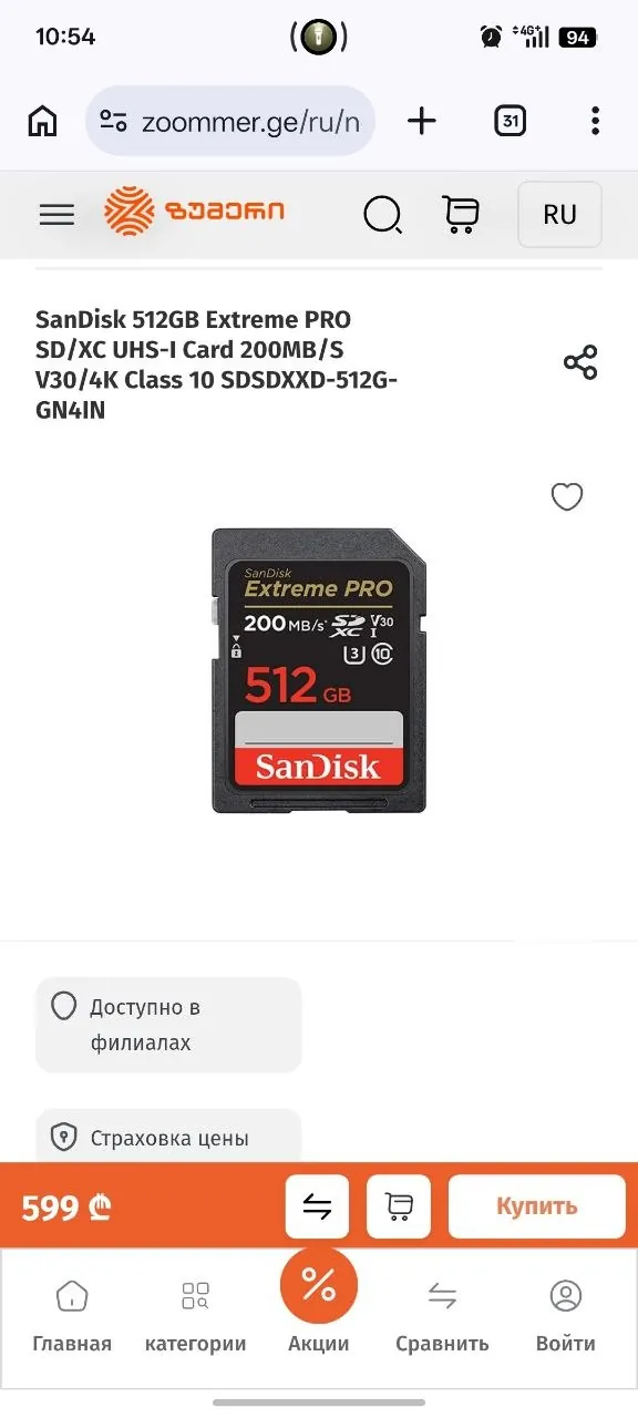 Карта памяти SanDisk Extreme Pro 512GB 1