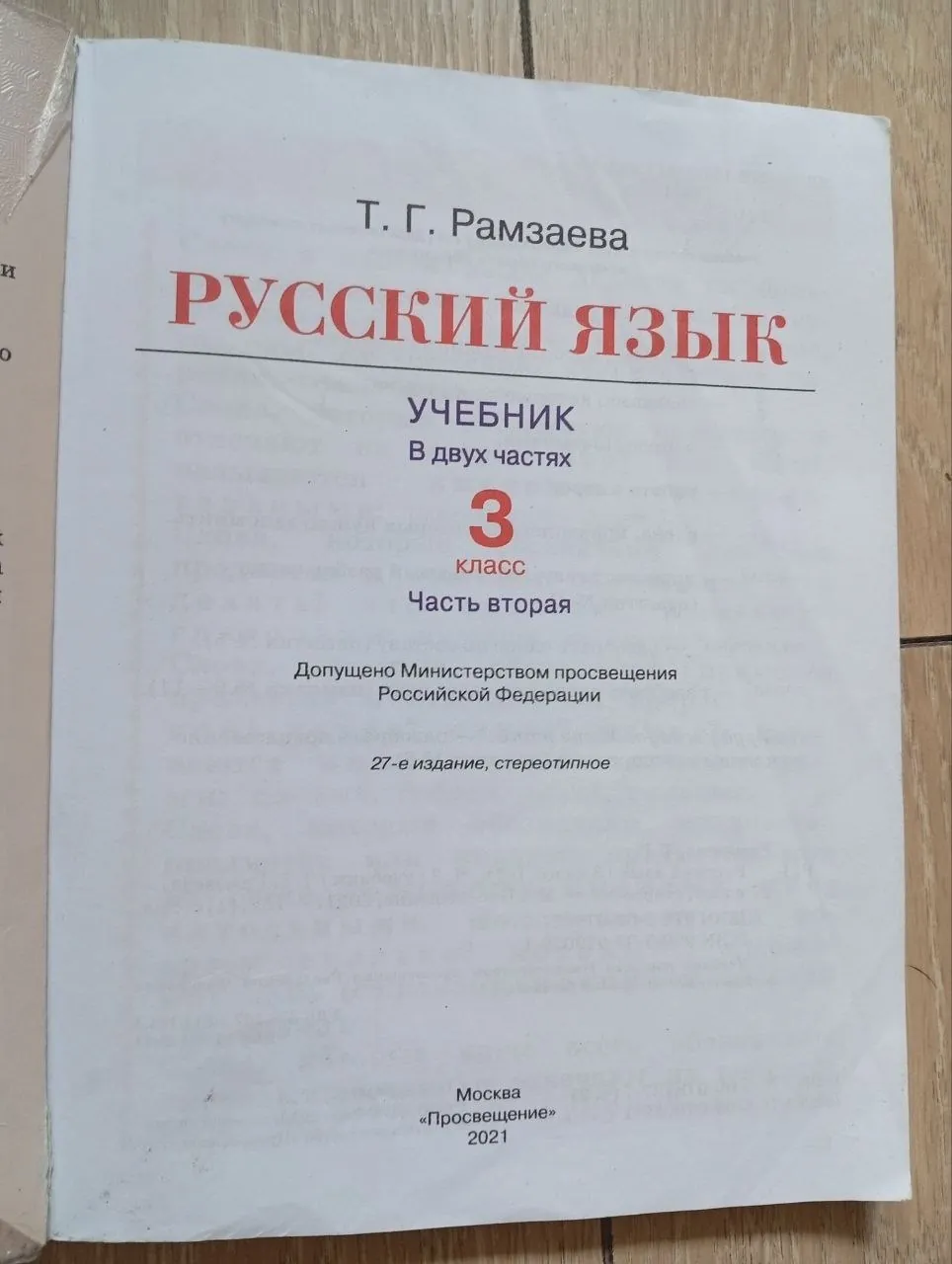Миниатюра 10