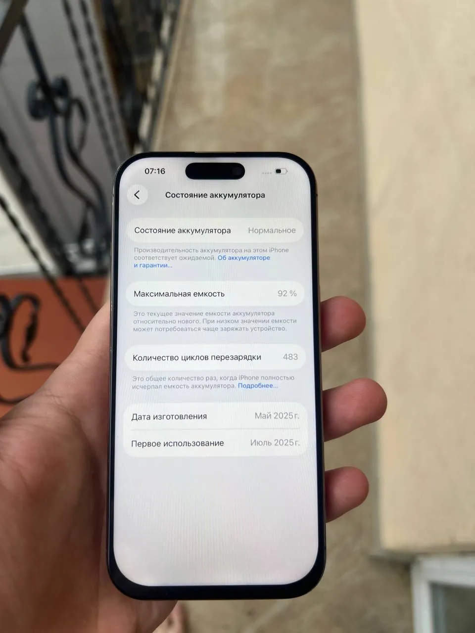 iPhone 16 Pro 93% аккумулятор 2