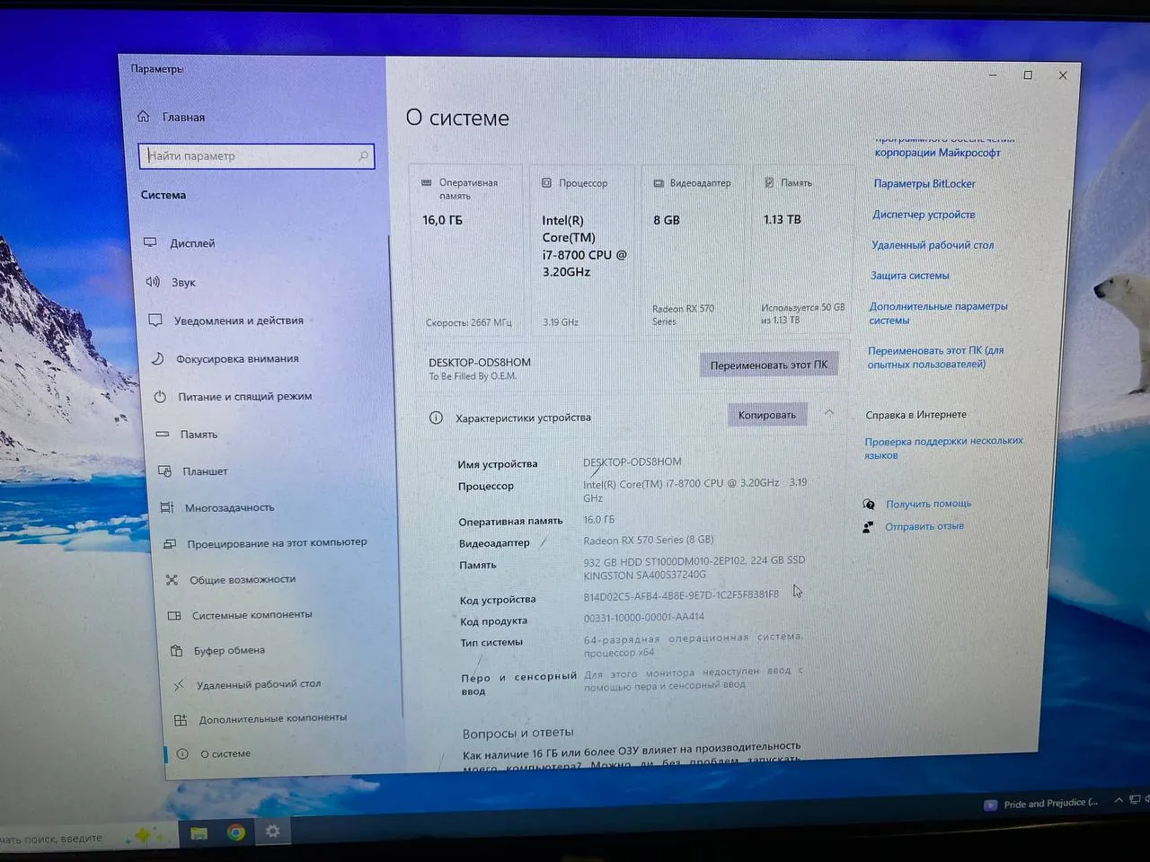 Игровой компьютер Intel i7-8700 и RX 570 в Тбилиси 1