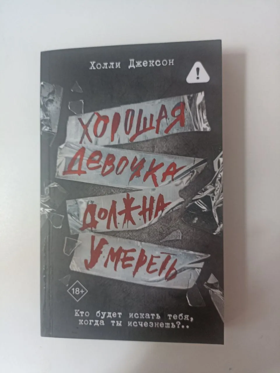 Художественные книги набор, разные авторы 2