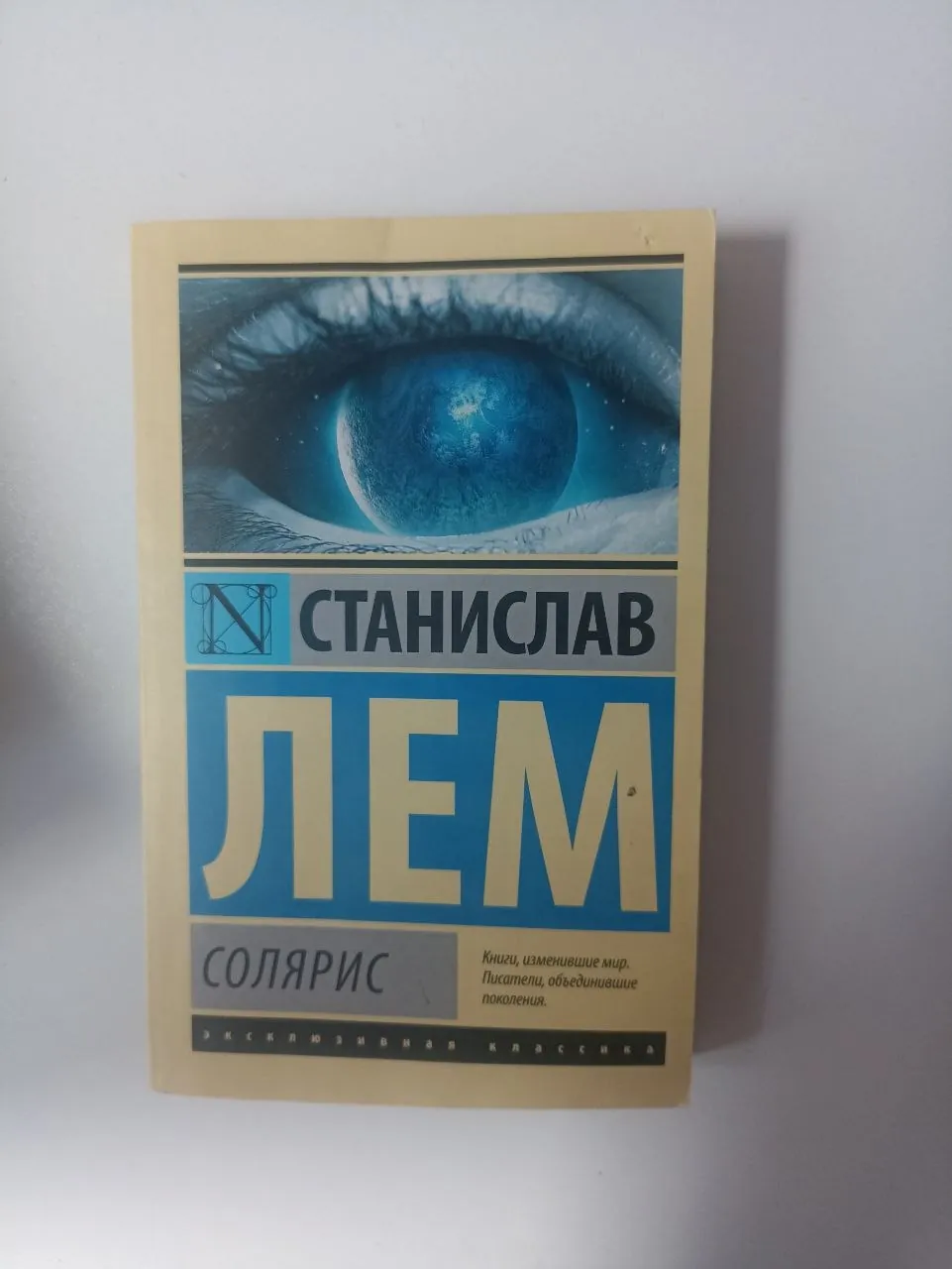 Книги фантастика и классика набор 1