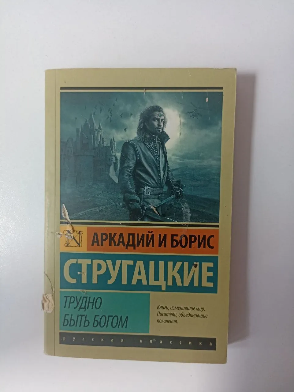 Книги фантастика и классика набор 3