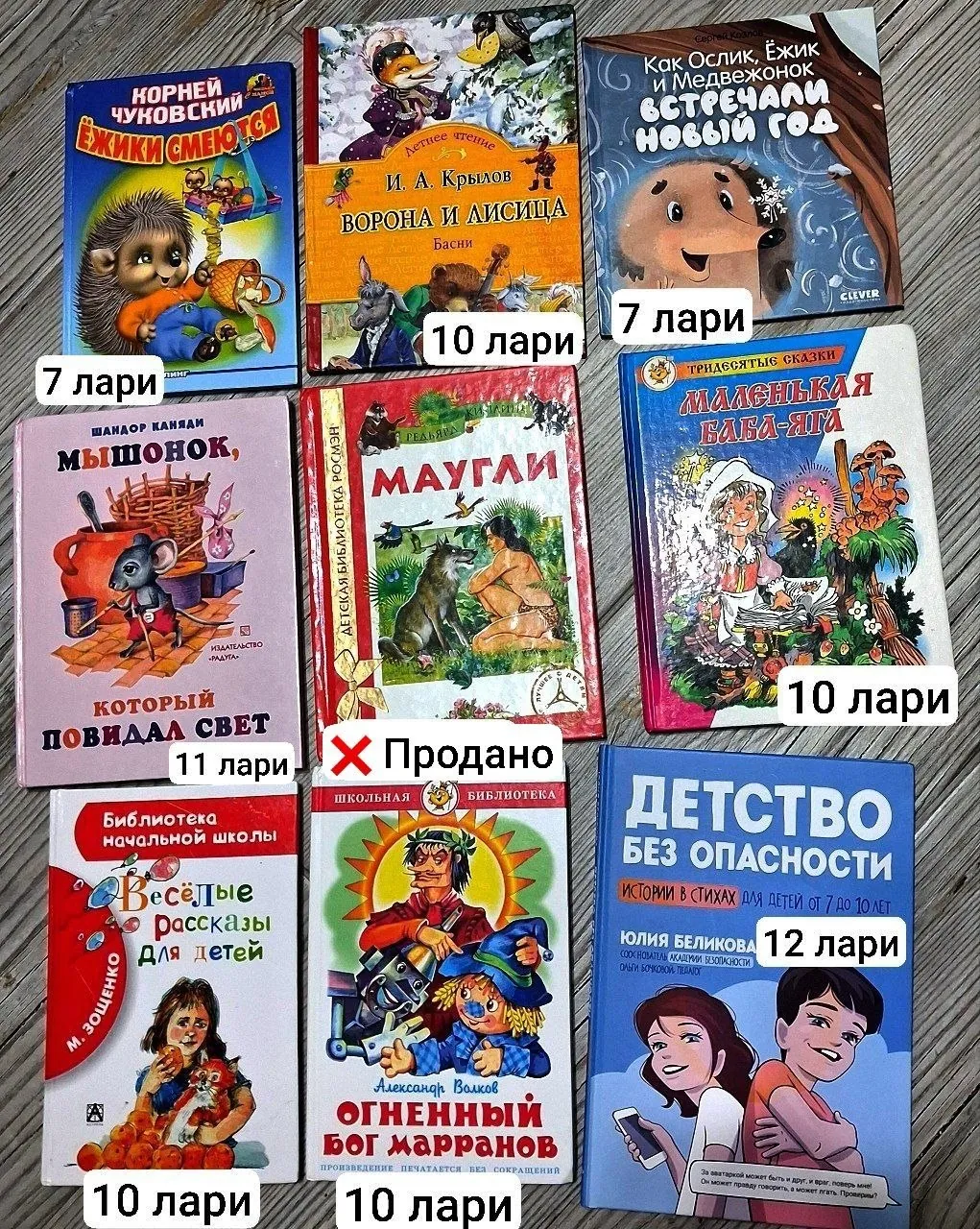 Детские книжки в отличном состоянии 1