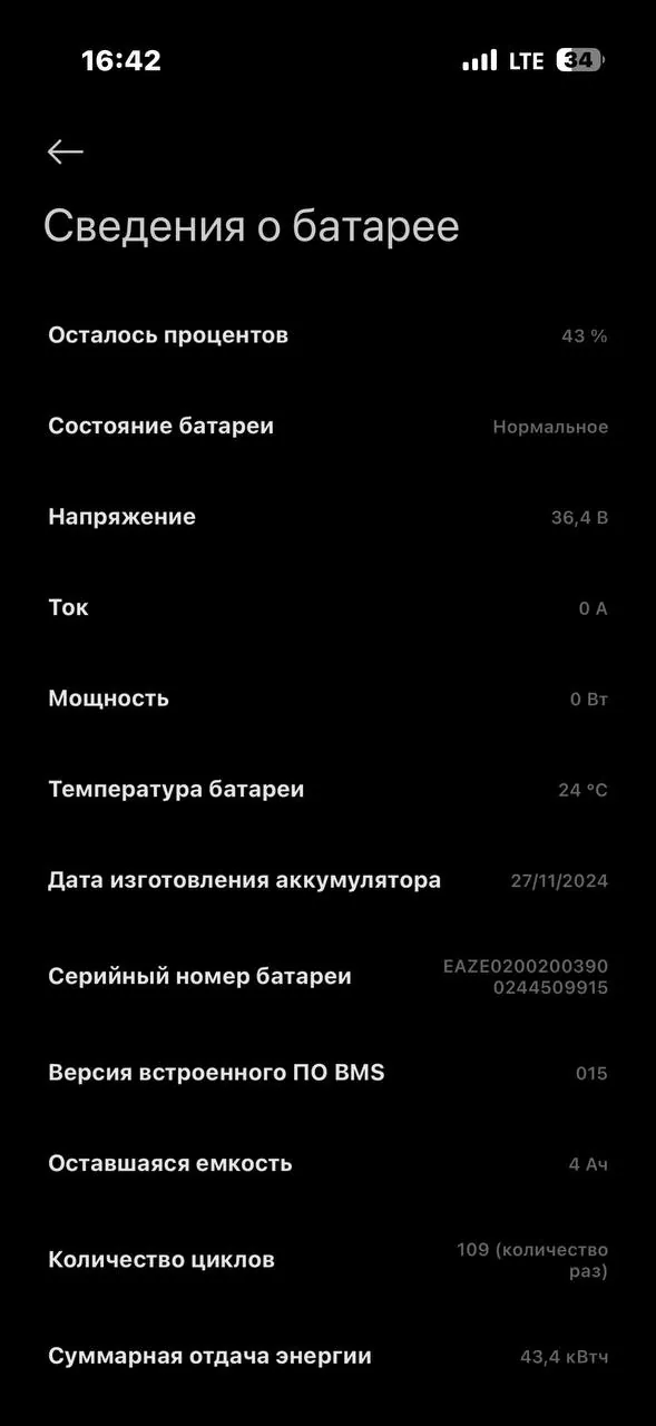 Электросамокат Xiaomi Electric Scooter 4 Elite 5
