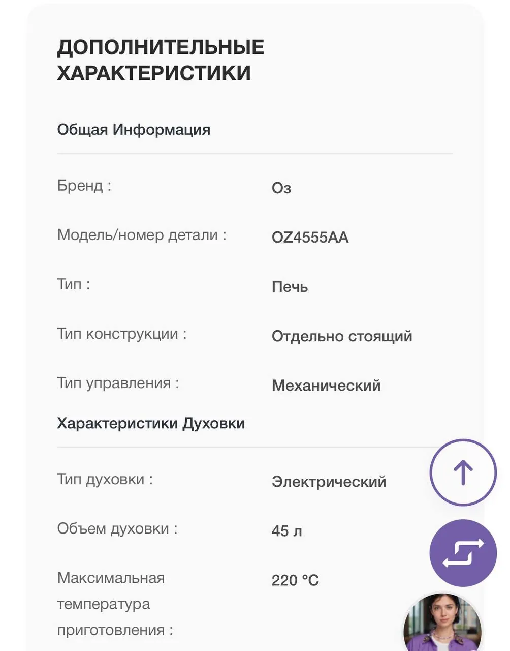 Электрическая мини-печь настольная духовка 4