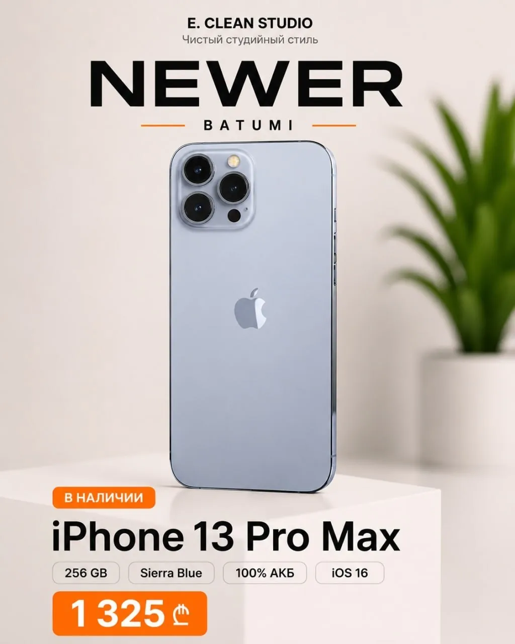 IPhone 13 Pro Max 256GB Sierra Blue 1