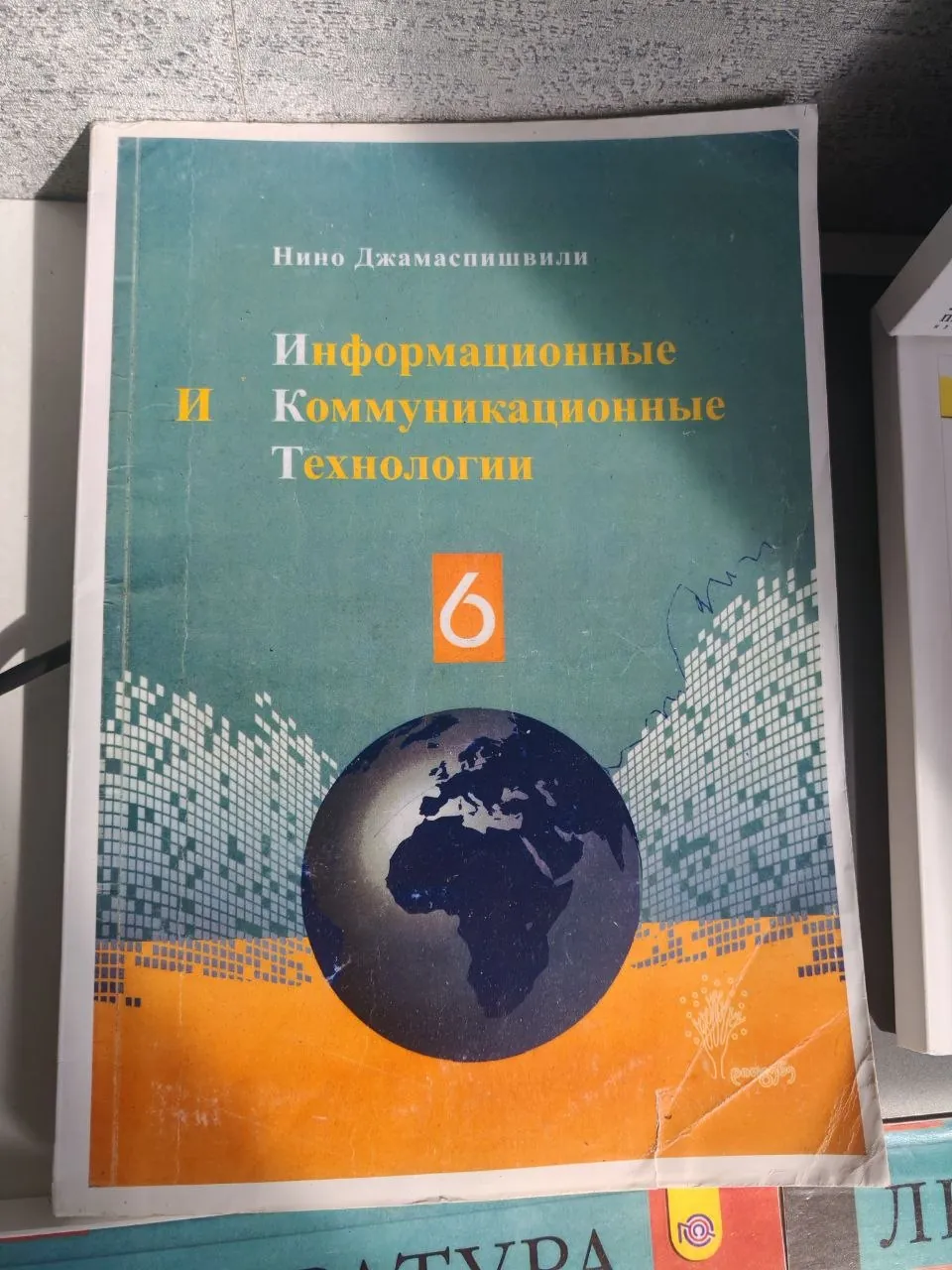 Книги за 6 класс 6