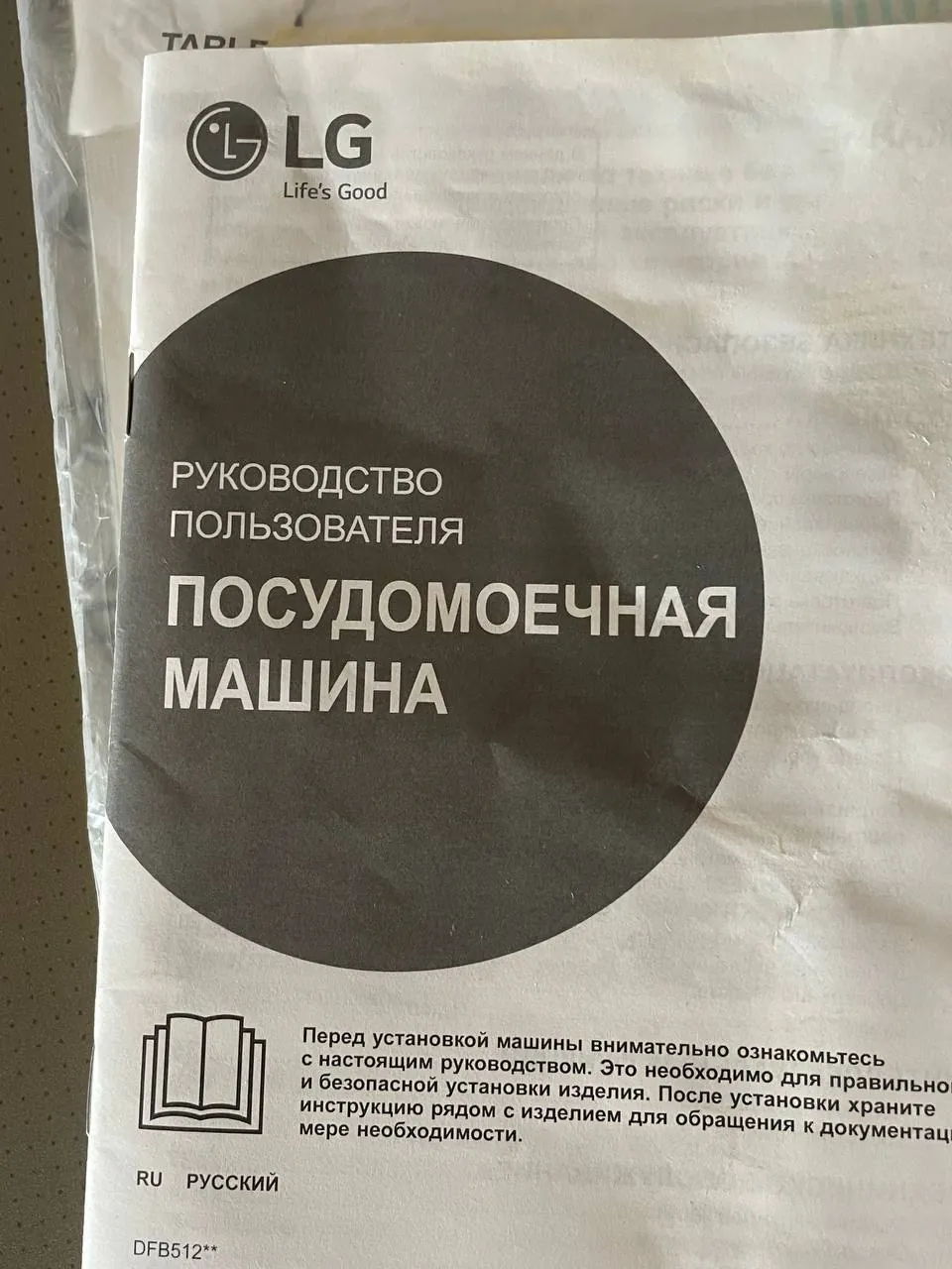 Посудомоечная машина LG DFB512FP новая 6