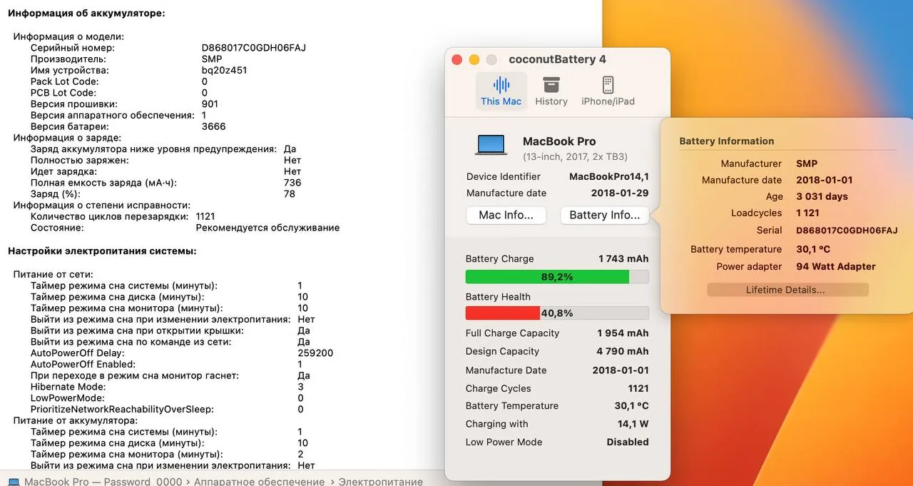 Аккумуляторы MacBook Pro 2017 13.3 б/у 3