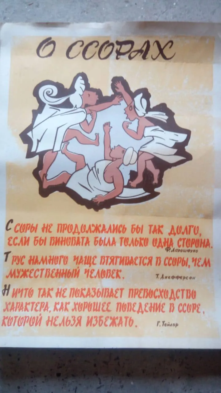 Советские постеры 1950-60х годов, 35 штук 6