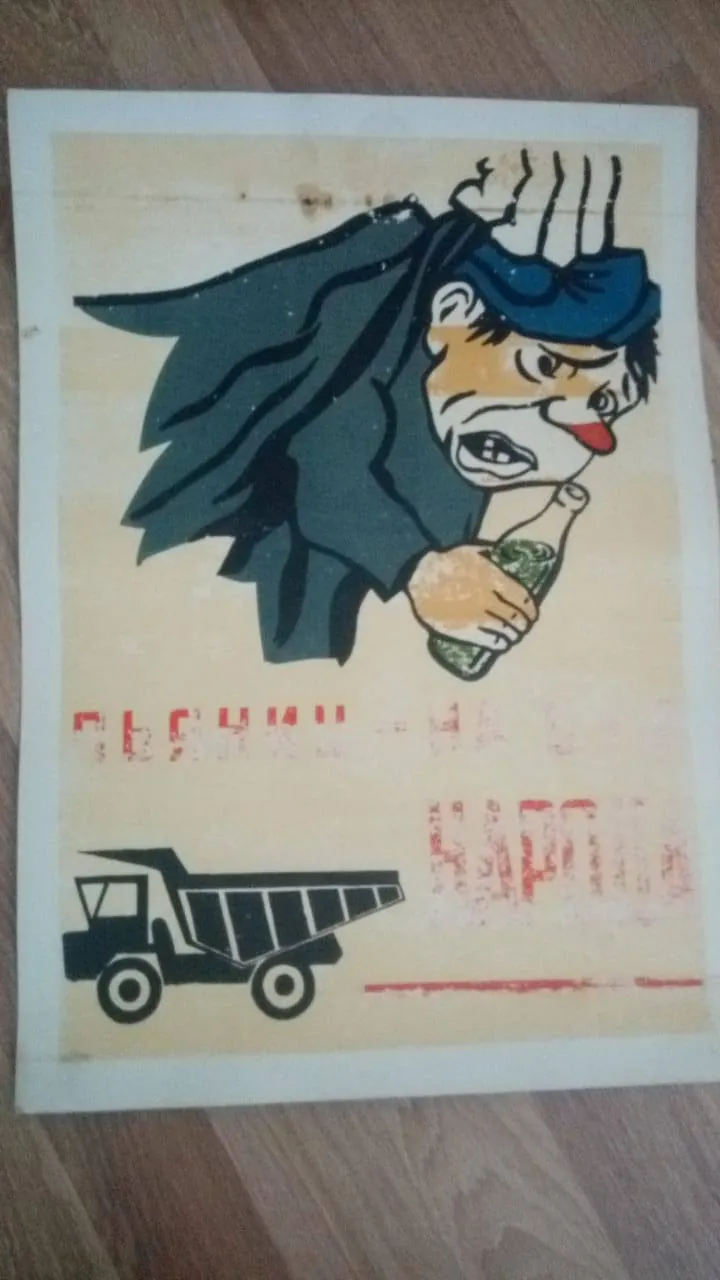Советские постеры 1950-60х годов, 35 штук 8
