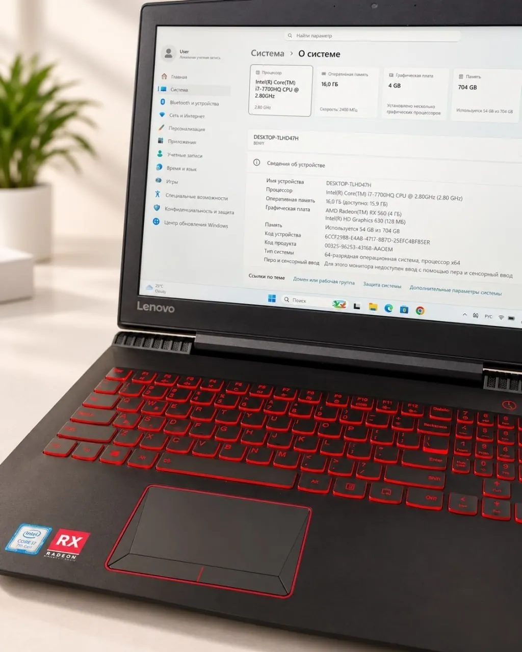 Игровой ноутбук Lenovo i7 RX 560 4GB 4