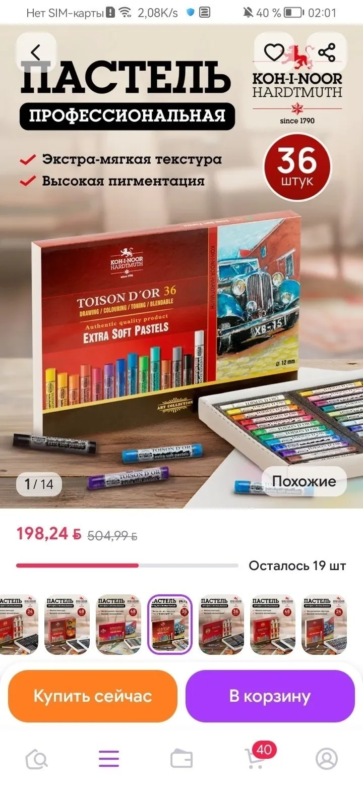 Набор пастели KOH-I-NOOR Toison D'Or 37 штук 1
