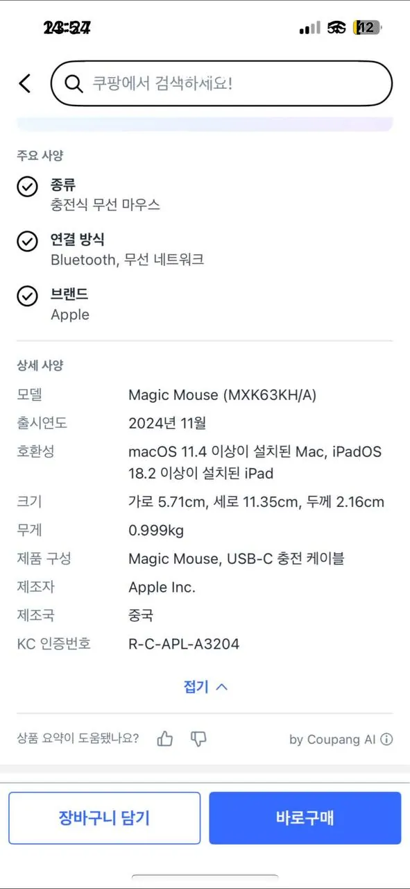 Мышь Apple новая в оригинальной коробке 2