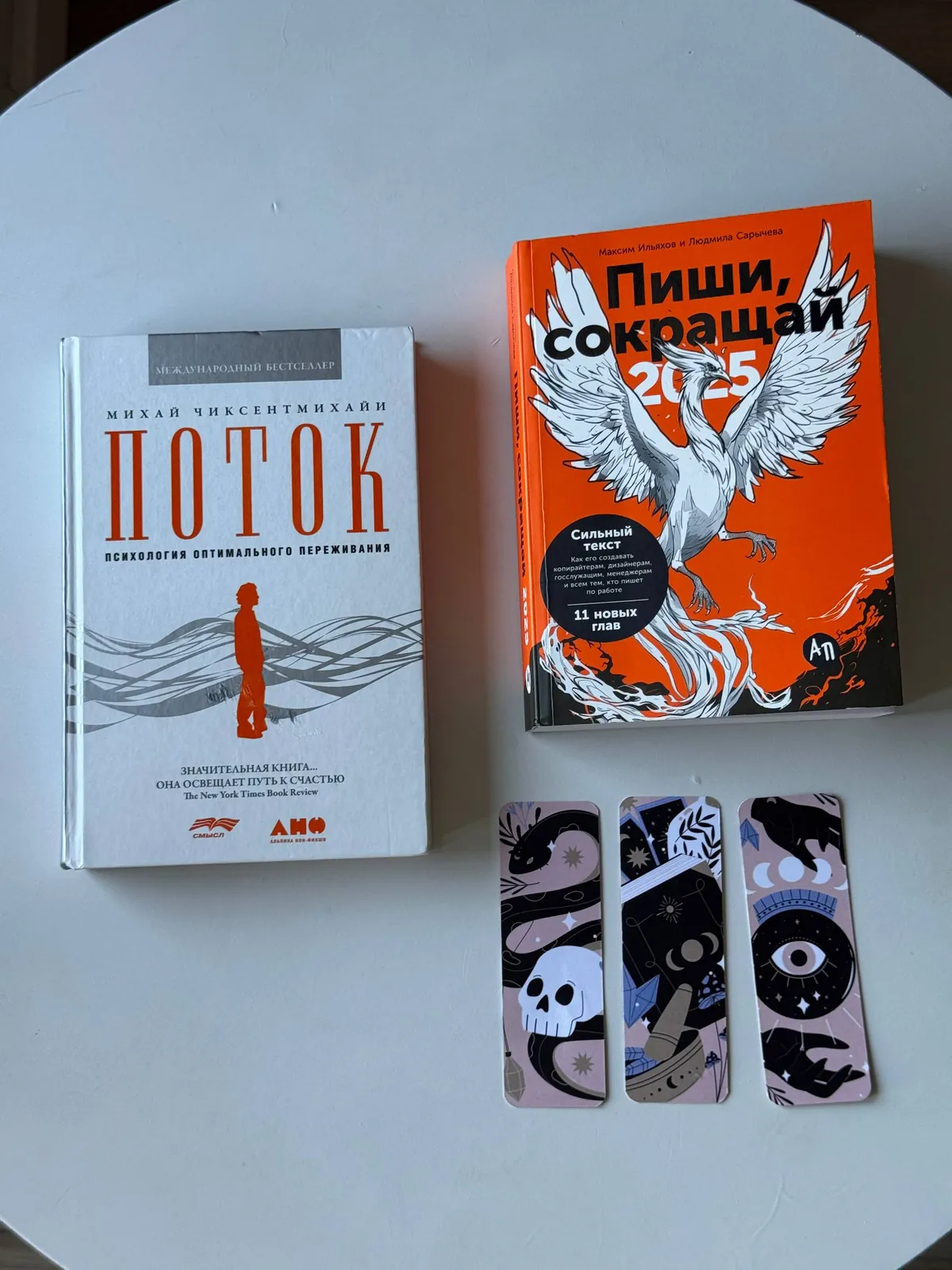 Комплект книг Ильяхова и Чиксентмихайи 1