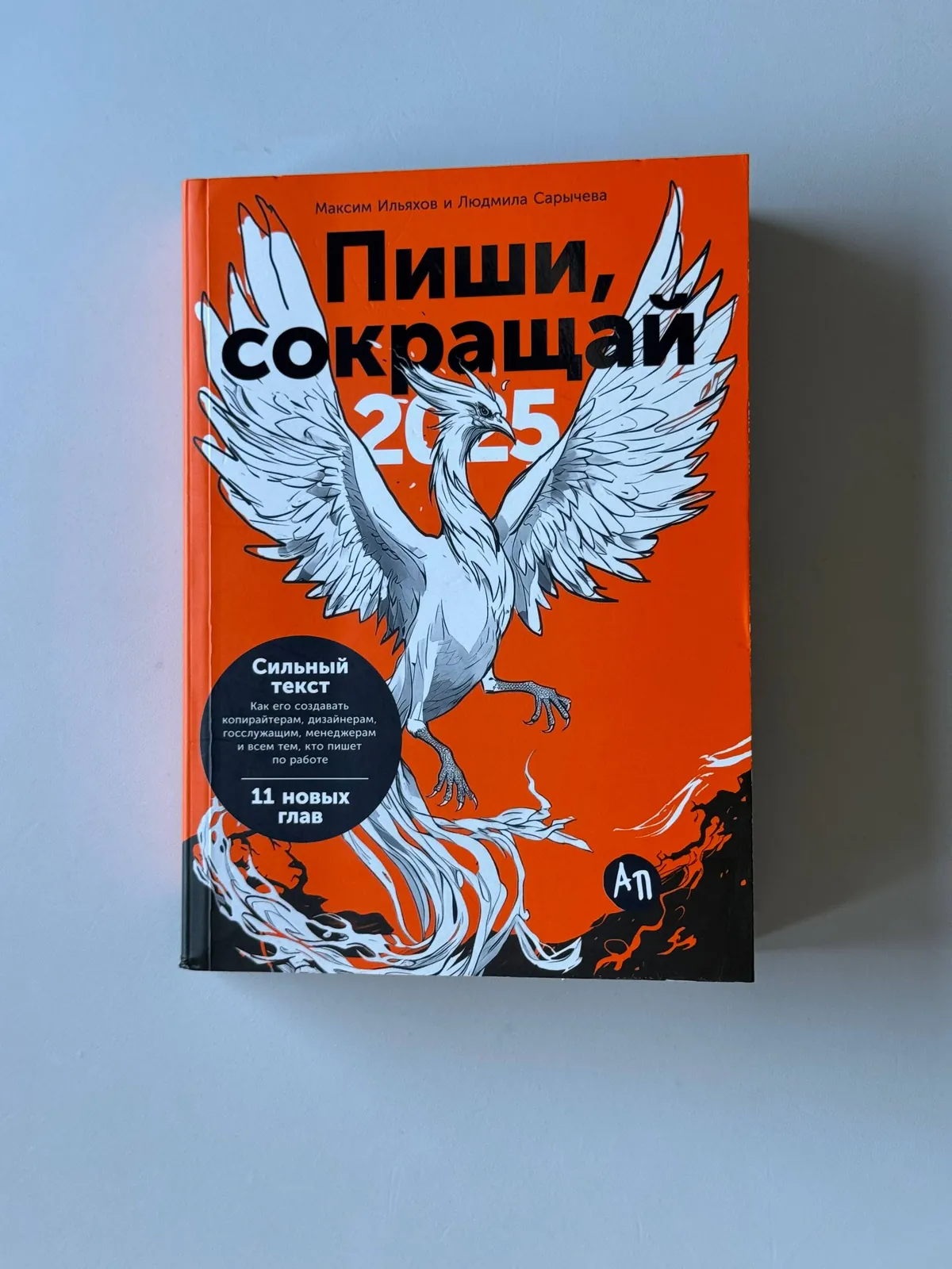 Комплект книг Ильяхова и Чиксентмихайи 4