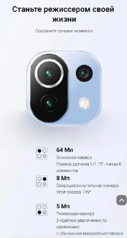 Смартфон Xiaomi Mi 11 Lite с чехлом 3