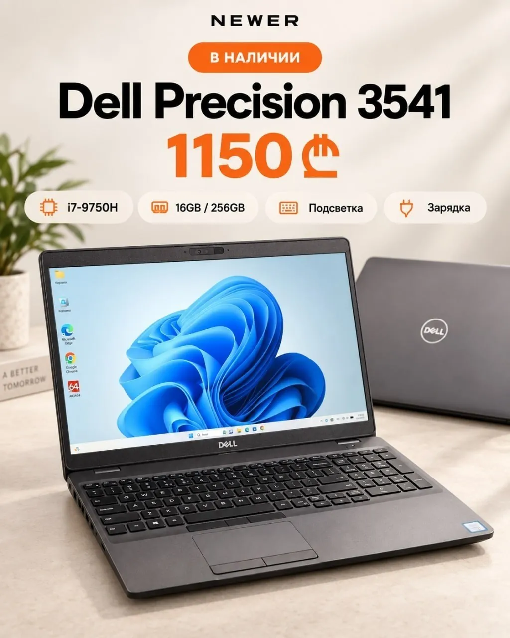 Ноутбук Dell Precision 3541 i7 16GB 256GB 1