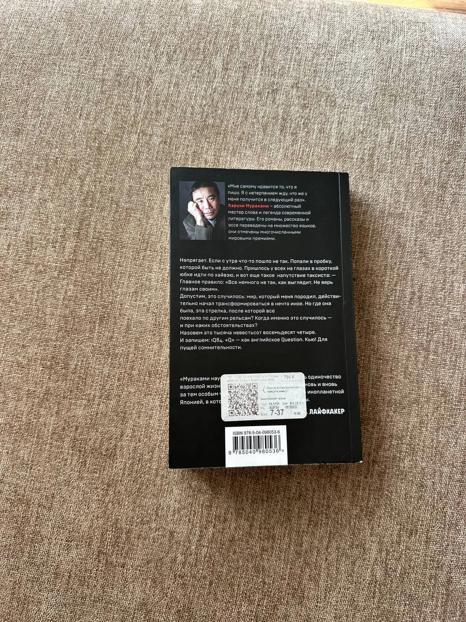 Книги Харуки Мураками и Сомерсета Моэма 4